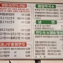 빙화설지92만두