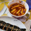 신가네매운떡볶이(우송대점) 이미지