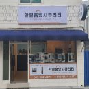 롯데캐슬몰운대아파트4단지 | 부산시 사하구 다대동 롯데캐슬몰운대4단지아파트 고장난 도어락 번호키 교체 설치
