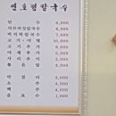 연호정칼국수 이미지