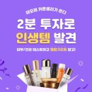 아모레카운셀러 - 2262 | 아모레카운셀러