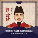 바디에딕트 이미지