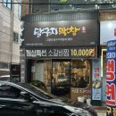 남명마음약국