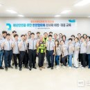 재난안전역량강화교육 이미지