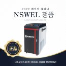 레이저녹제거기 무료시연 받아보기