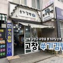 고창김밥 이미지