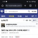 전형적인 오피녀 공사 이미지