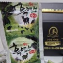 금산흑염소 - 서대문구 | 금산흑염소
