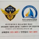 부산강서 조종면허 시험면제교육기관 이미지