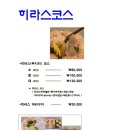 미식가의 집 이미지