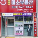 중동해링턴공인중개사사무소 이미지