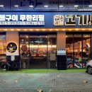 고기싸롱월배 이미지