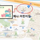 예나어린이집 이미지