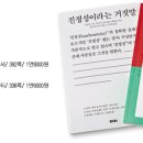 진정성