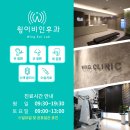 윙이비인후과의원 이미지