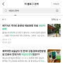 천지한의원 | 어린이 한약 복용 한의원 후기 게시물 종로구보건소 불법게시물 삭제요청으로 삭제되었어요