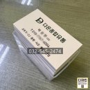 다온종합유통