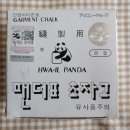 한일기업사 | 바느질 재단펜/쵸크 추천(18년간 사용 후기)