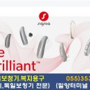 시그니아독일보청기밀양센터