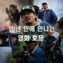 여우호프 - 충주시 연하중앙길 38 | 나홍진 감독 10년만의 신작 영화 호프 정보 개봉일 줄거리 출연진 총정리