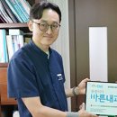 당진좋은내과의원 이미지