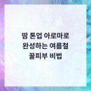블리비의원 - 양산시 양산역1길 2 | 블리비의원