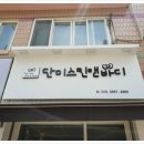 단미에스테틱 네이버블로그
