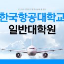 한국공학대학교 일반대학원 이미지