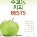 닥터조치과의원 이미지