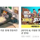 ﻿ 유진기업 주식회사 용접사보조 구인(~8/24) 이미지