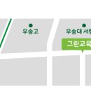 그린요양보호사교육원 이미지