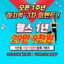 리버스휘트니스소사본동점