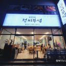 정씨부엌 이미지