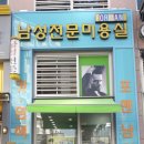샤보이 미용실 이미지