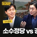🌼🎤 [정준희의 토요토론 67회_5/30] 노무현 조롱이 그냥 웃긴 밈? 10대 극우화가 위험한 진짜 이유 이미지