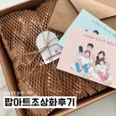 팝아트 따라 그리기 | 팝아트초상화 라인드로잉 후기:팝아트그리기 과정과 결과