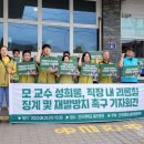 (개미뉴스) 건국대학교 충주병원지부, 생명을 다루는 병원에서 위력을 이용한 성희롱, 괴롭힘(폭언) 발생! 이미지