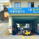 금사정비공업사 이미지