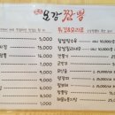 오감짬뽕 이미지