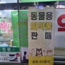 큰녹십자약국 이미지