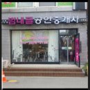 브랜뉴공인중개사사무소 이미지