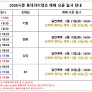 롯데자이언츠 사직야구장
