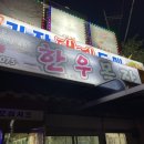 한신목장 이미지