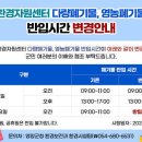영양군환경자원센터 이미지