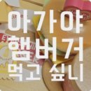 소꿉놀이분식