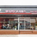 에이렌탈앤서비스 이미지