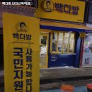 빽다방 인천선학역점 이미지