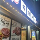 대구 신천동 맛집, 세트 2번 강력 추천 육감시대 방문 후기