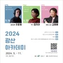 광산아카데미 이미지