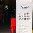 넛쏘굿 - 광명시 금하로533번길 5 | 넛쏘굿